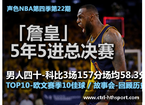 hth华体会新浪NBA直播预告：精彩赛事即将上演，全方位解读赛程与球队动态 - 副本